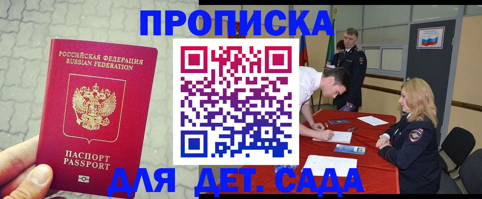 прописка от собственника в Шлиссельбурге