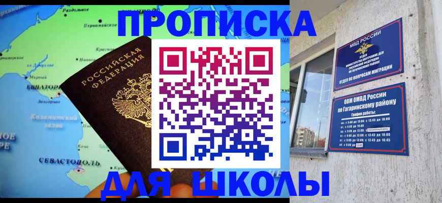 прописка законно в Шлиссельбурге