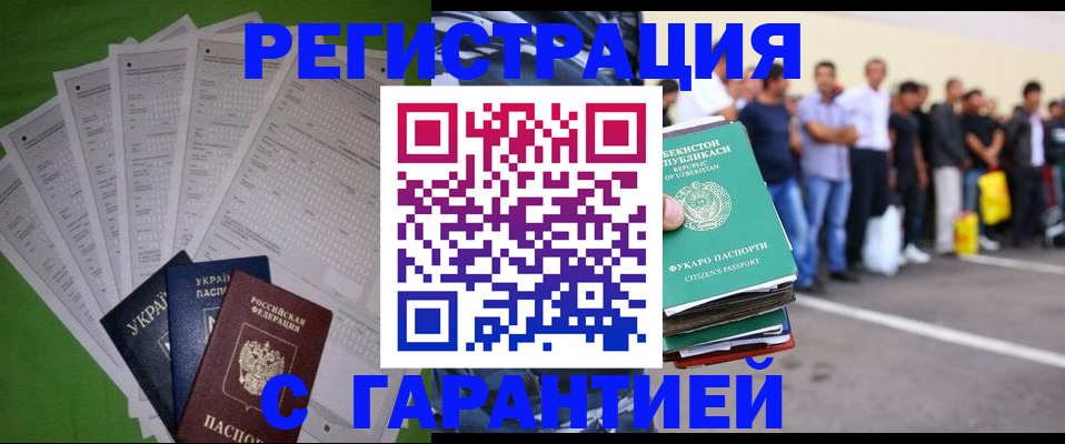 прописка в Шлиссельбурге