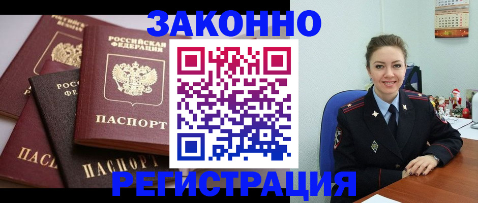 временная регистрация собственник в Шлиссельбурге