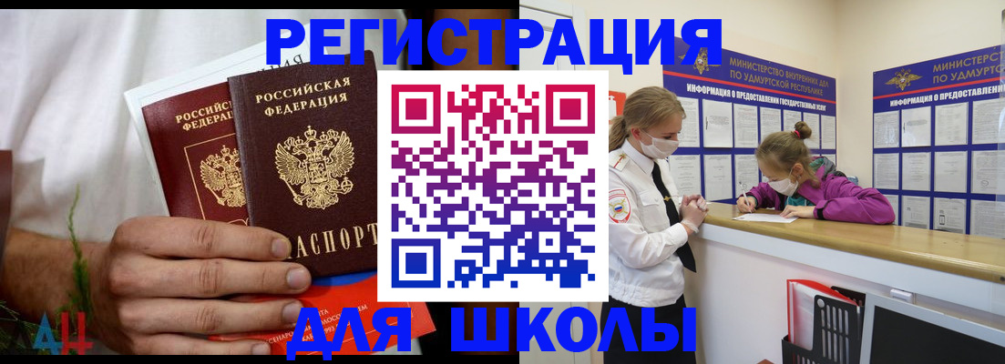 прописка законно в Шлиссельбурге